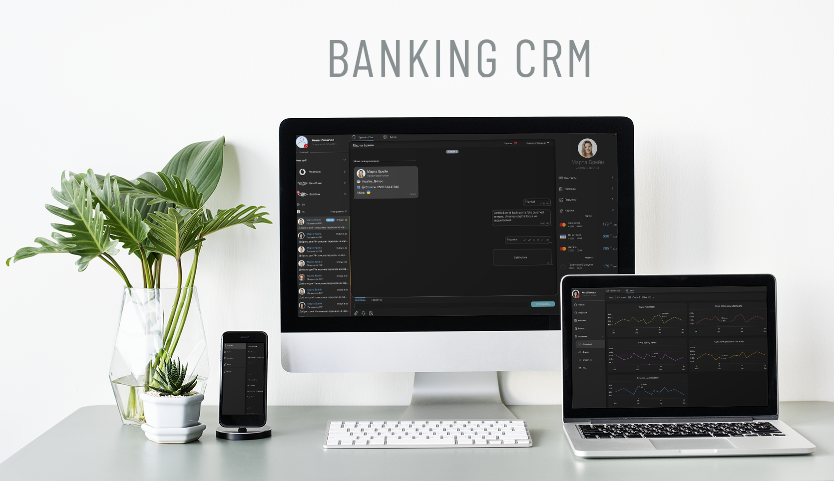 Banking CRM with online-chat