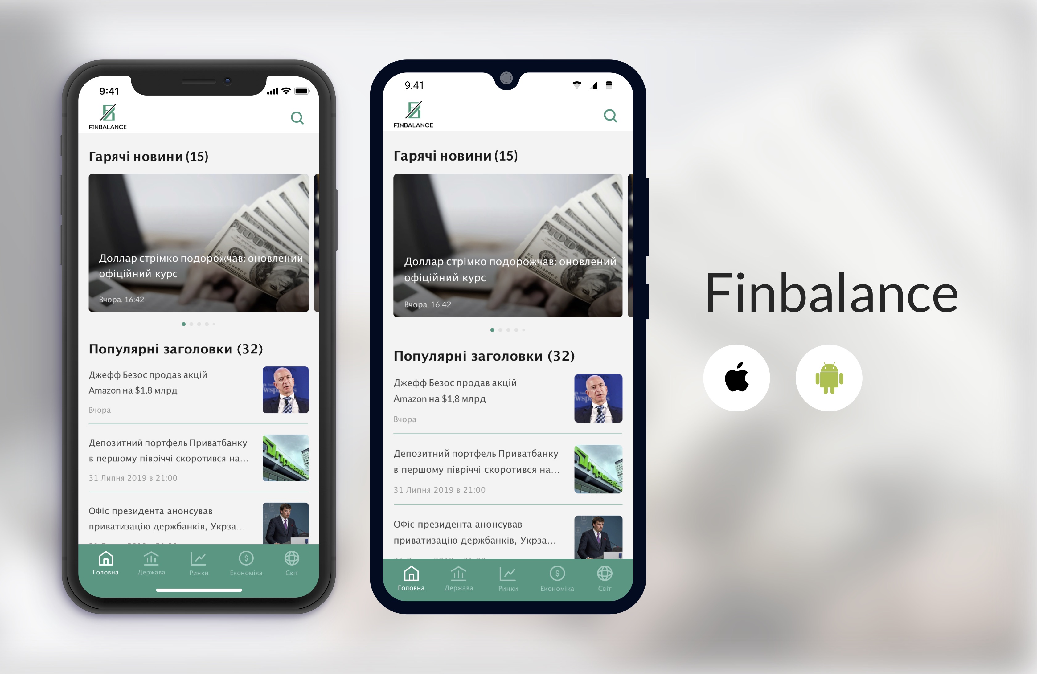 Finbalance — Fintech news